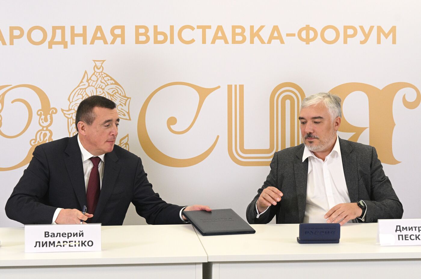 Выставка "Россия". Подписания