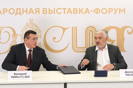 Выставка "Россия". Подписания