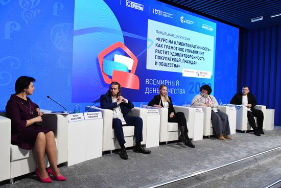 Выставка "Россия". Международный форум "Всемирный день качества" 