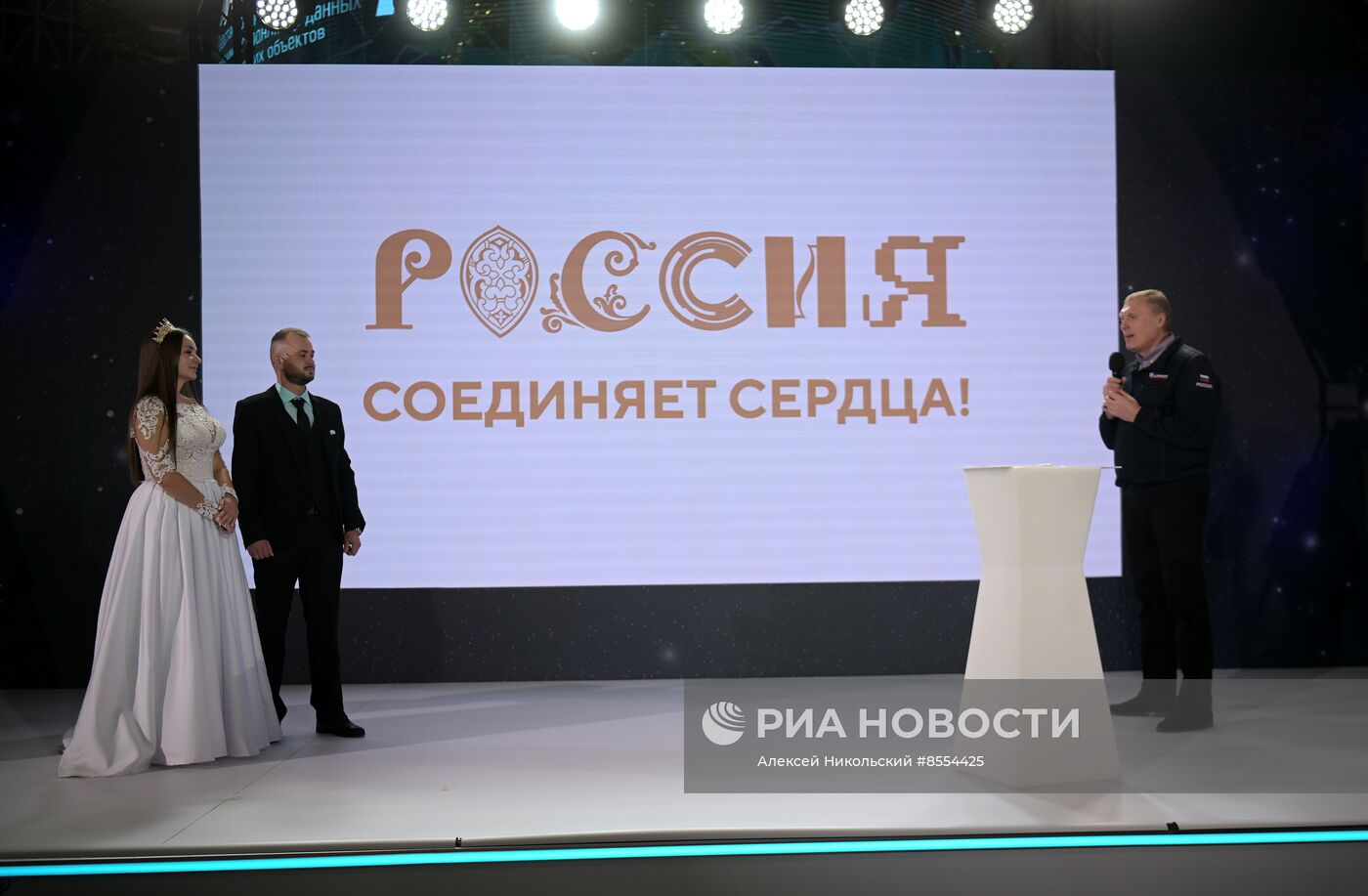 Выставка "Россия". Свадьба на ВДНХ: "День космического масштаба"