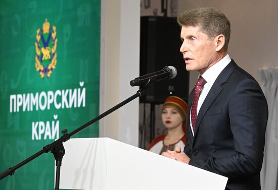 Выставка "Россия". Открытие Дня региона Приморского края