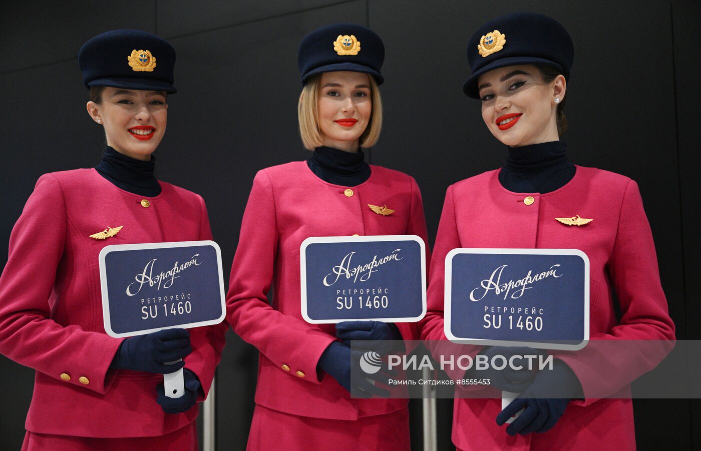 Ретрорейс авиакомпании "Аэрофлот"