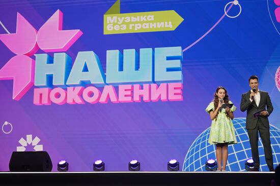 Выставка "Россия". Международный телевизионный конкурс детской авторской песни "Наше поколение"