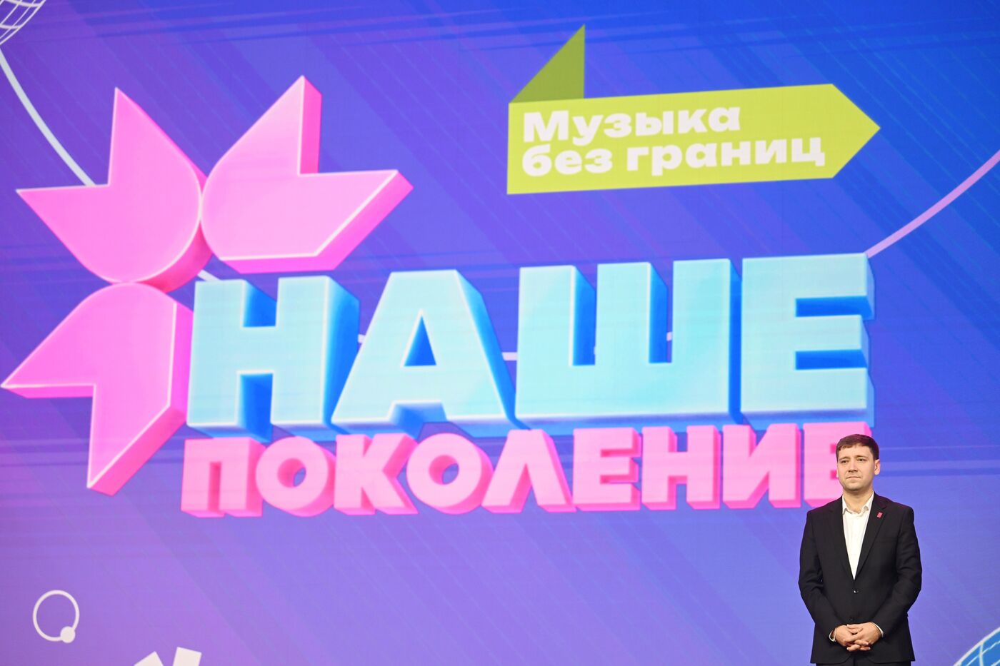 Выставка "Россия". Международный телевизионный конкурс детской авторской песни "Наше поколение"