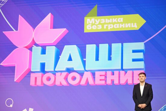 Выставка "Россия". Международный телевизионный конкурс детской авторской песни "Наше поколение"