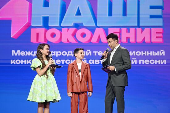 Выставка "Россия". Международный телевизионный конкурс детской авторской песни "Наше поколение"