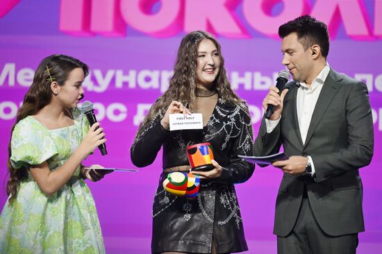 Выставка "Россия". Международный телевизионный конкурс детской авторской песни "Наше поколение"