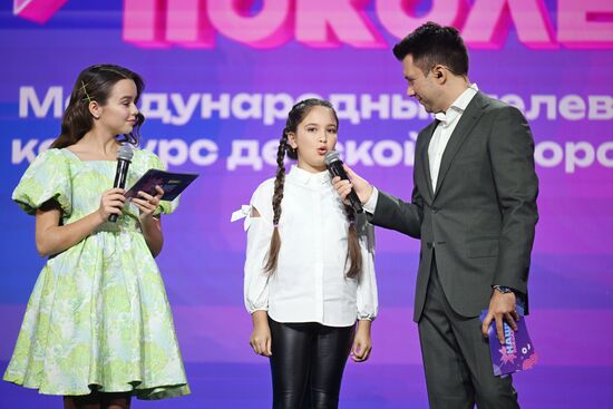 Выставка "Россия". Международный телевизионный конкурс детской авторской песни "Наше поколение"