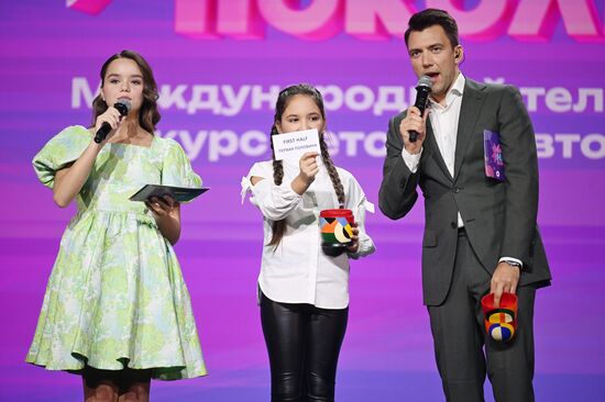 Выставка "Россия". Международный телевизионный конкурс детской авторской песни "Наше поколение"