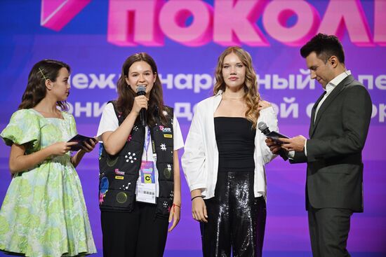 Выставка "Россия". Международный телевизионный конкурс детской авторской песни "Наше поколение"