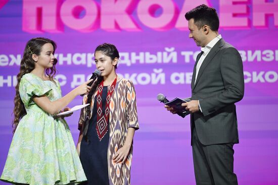 Выставка "Россия". Международный телевизионный конкурс детской авторской песни "Наше поколение"