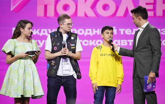 Выставка "Россия". Международный телевизионный конкурс детской авторской песни "Наше поколение"