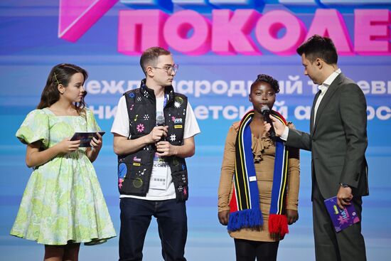 Выставка "Россия". Международный телевизионный конкурс детской авторской песни "Наше поколение"
