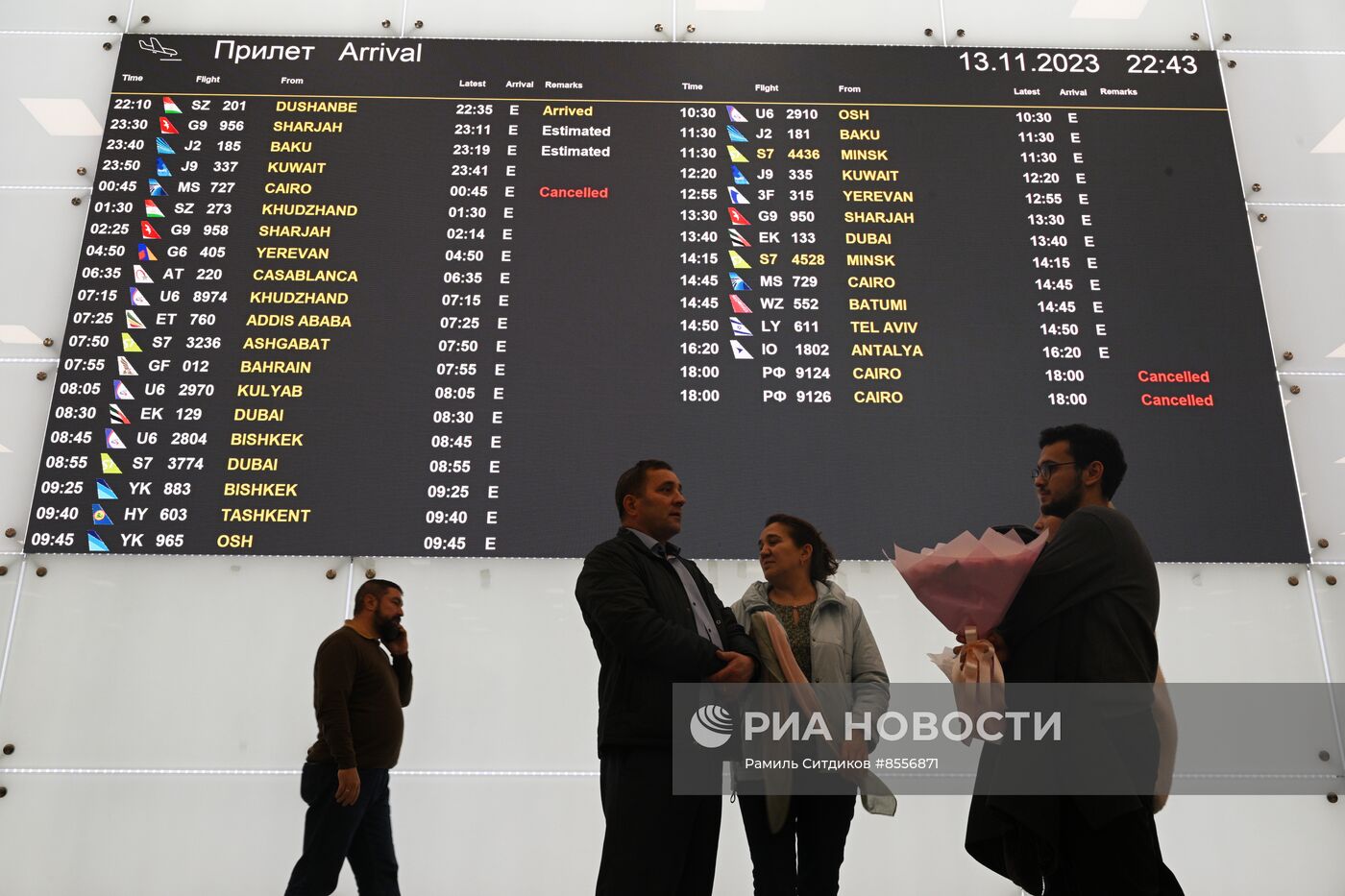 Прилет эвакуированных граждан РФ из сектора Газа в Москву