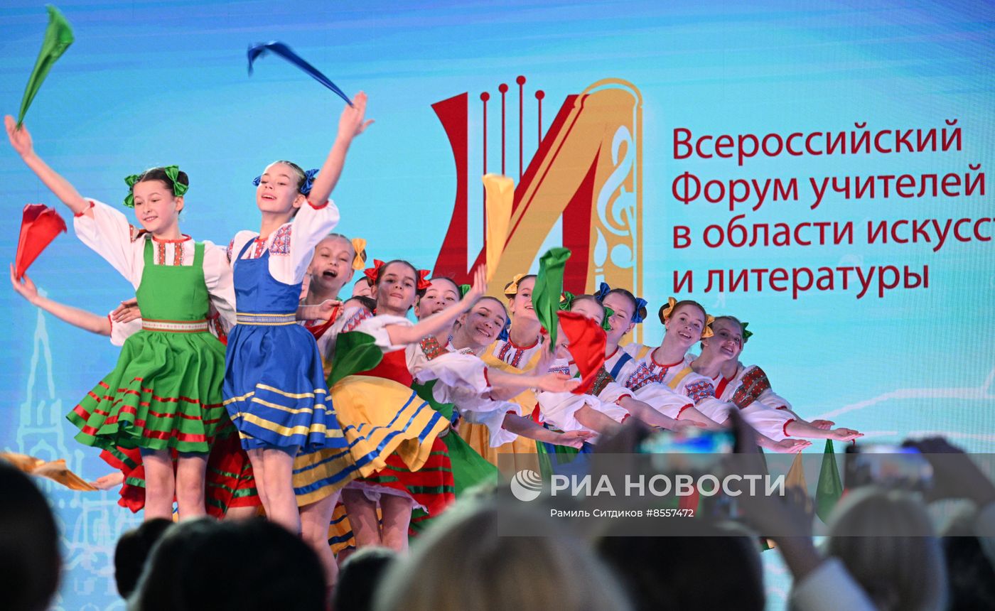 Выставка "Россия". "Форум искусств"