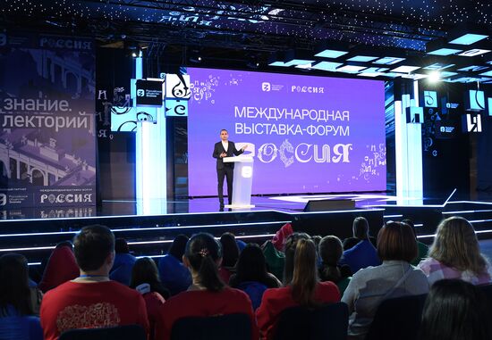 Выставка "Россия". Марафон "Территория гостеприимства: новые маршруты и инфраструктурные решения"