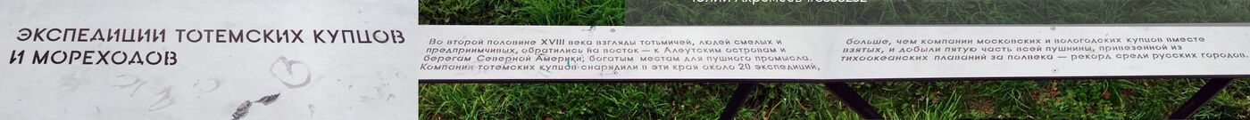 Световой амфитеатр в г. Тотьма