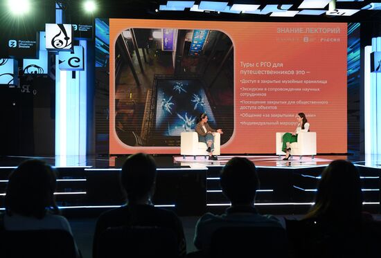 Выставка "Россия". Марафон "Территория гостеприимства: новые маршруты и инфраструктурные решения"