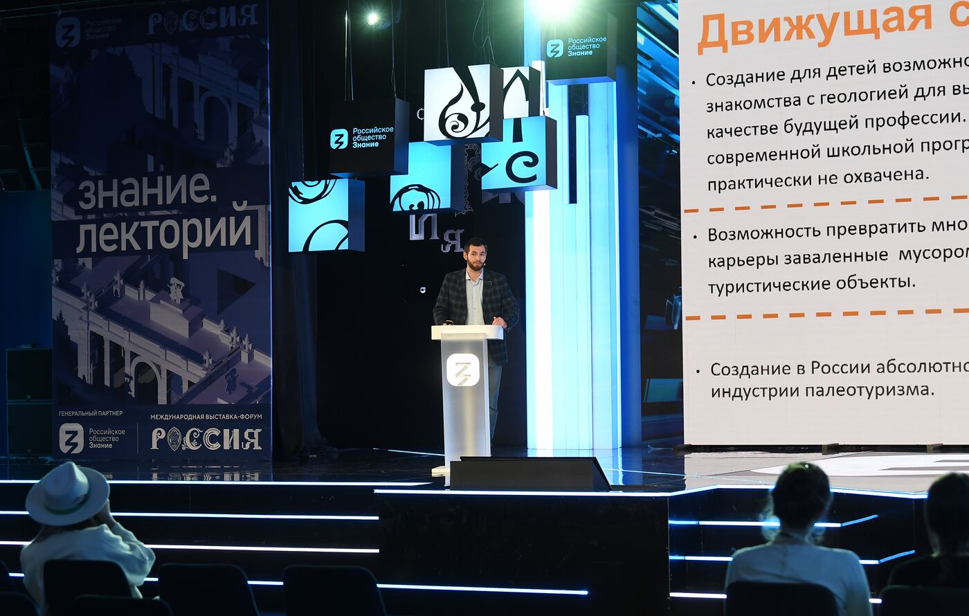 Выставка "Россия". Марафон "Территория гостеприимства: новые маршруты и инфраструктурные решения"