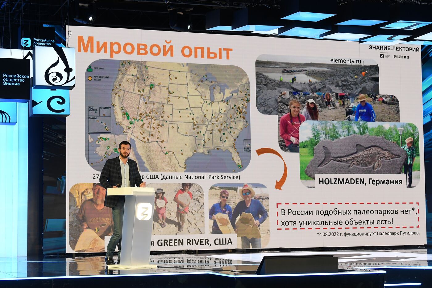 Выставка "Россия". Марафон "Территория гостеприимства: новые маршруты и инфраструктурные решения"