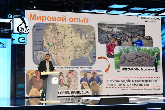 Выставка "Россия". Марафон "Территория гостеприимства: новые маршруты и инфраструктурные решения"