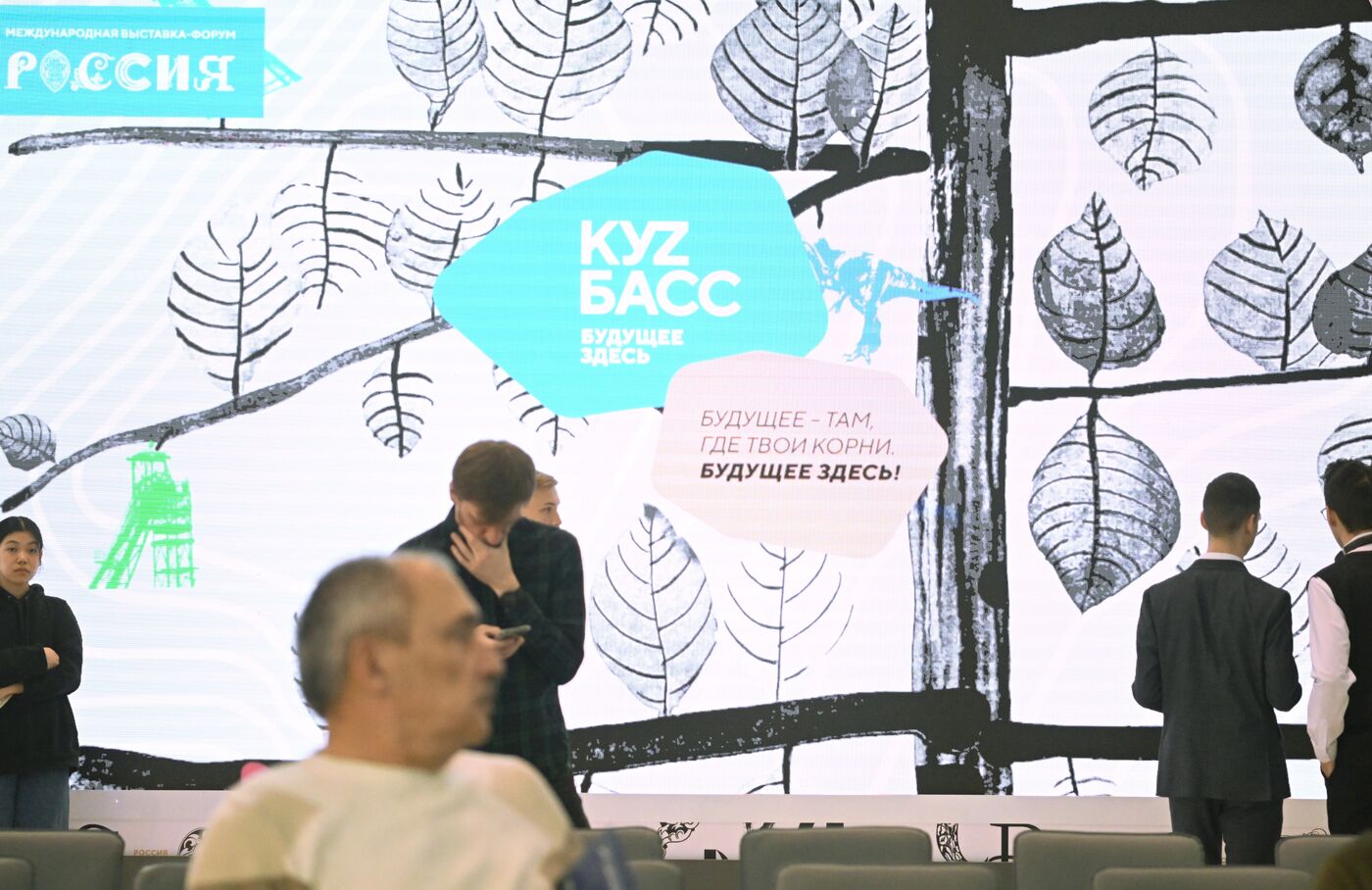 Выставка "Россия". Открытие Дня региона - презентация Кемеровской области