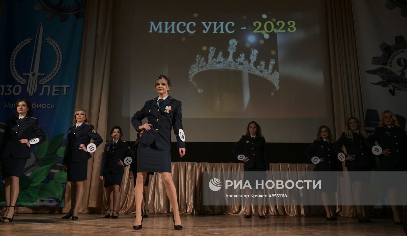 Конкурс красоты "Мисс УИС-2023"