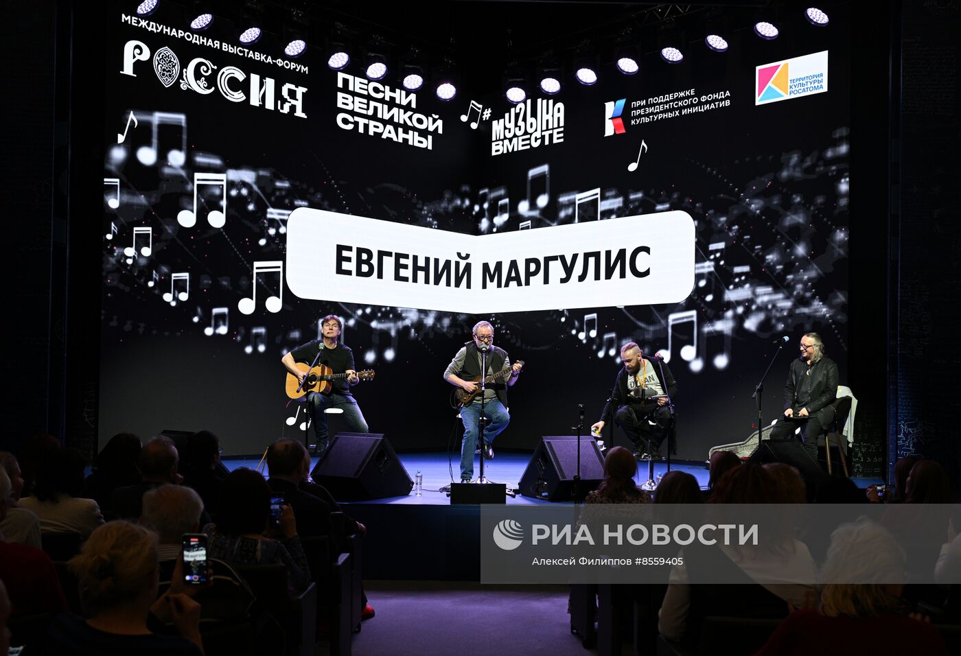 Выставка "Россия". Концерт Евгения Маргулиса и Тимура Ведерникова "Любимые песни поем вместе!"