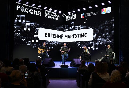 Выставка "Россия". Концерт Евгения Маргулиса и Тимура Ведерникова "Любимые песни поем вместе!"