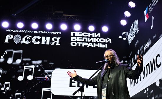 Выставка "Россия". Концерт Евгения Маргулиса и Тимура Ведерникова "Любимые песни поем вместе!"