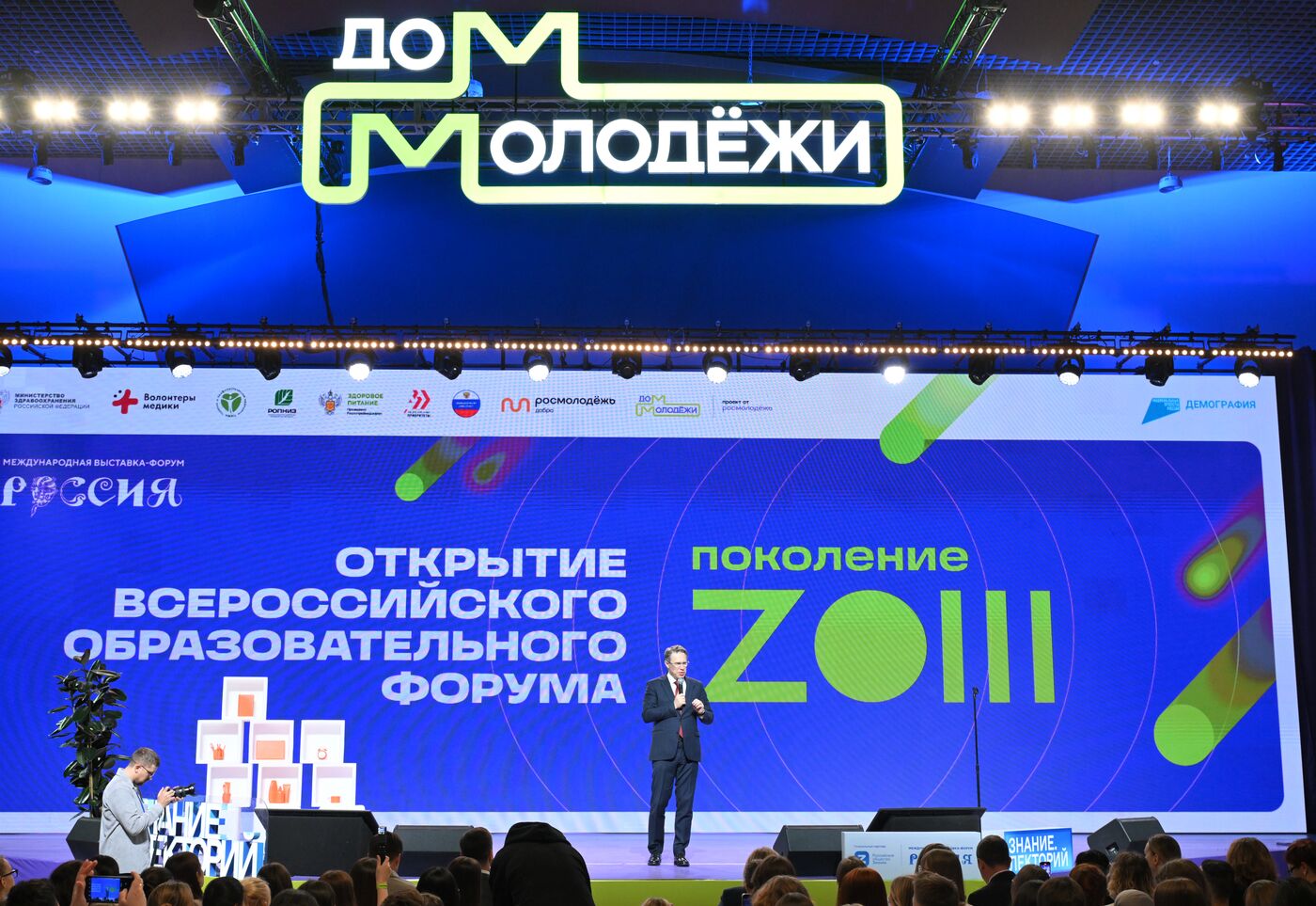 Выставка "Россия". Выступление министра здравоохранения РФ на форуме "Поколение ZОЖ"