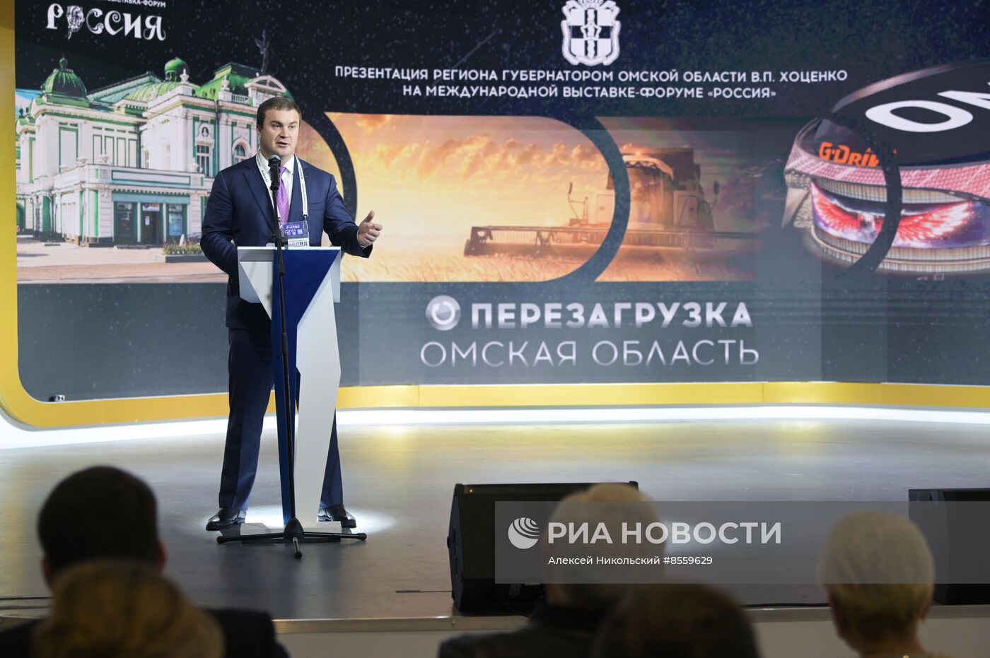 Выставка "Россия". Открытие Дня региона - презентация Омской области