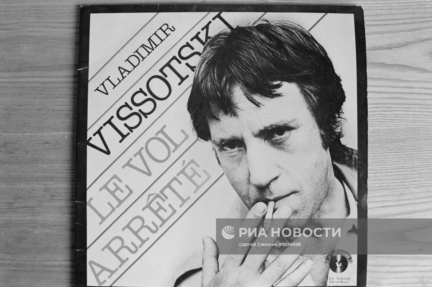 Альбом В. Высоцкого