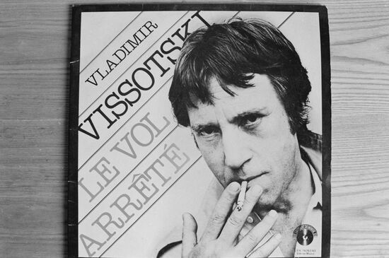 Альбом В. Высоцкого