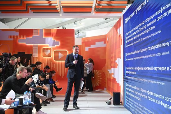 Выставка "Россия". Новое поколение кадров для цифровой промышленности