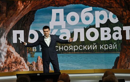 Выставка "Россия". Красноярский край - День региона 