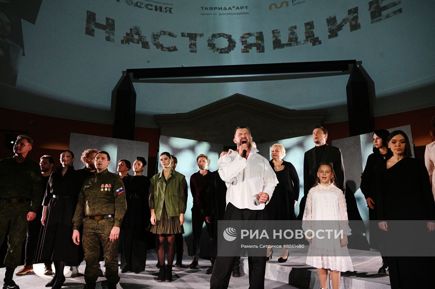 Выставка "Россия". Концерт "Настоящие"