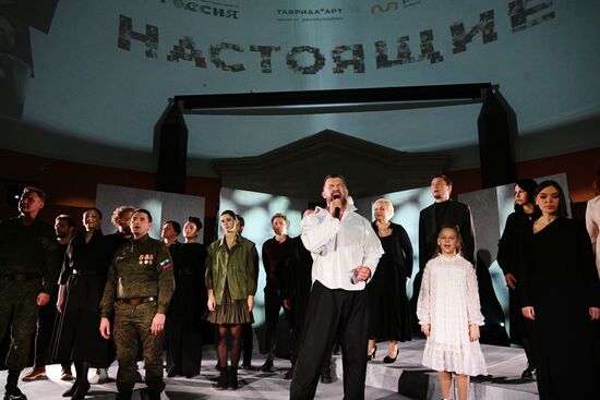 Выставка "Россия". Концерт "Настоящие"