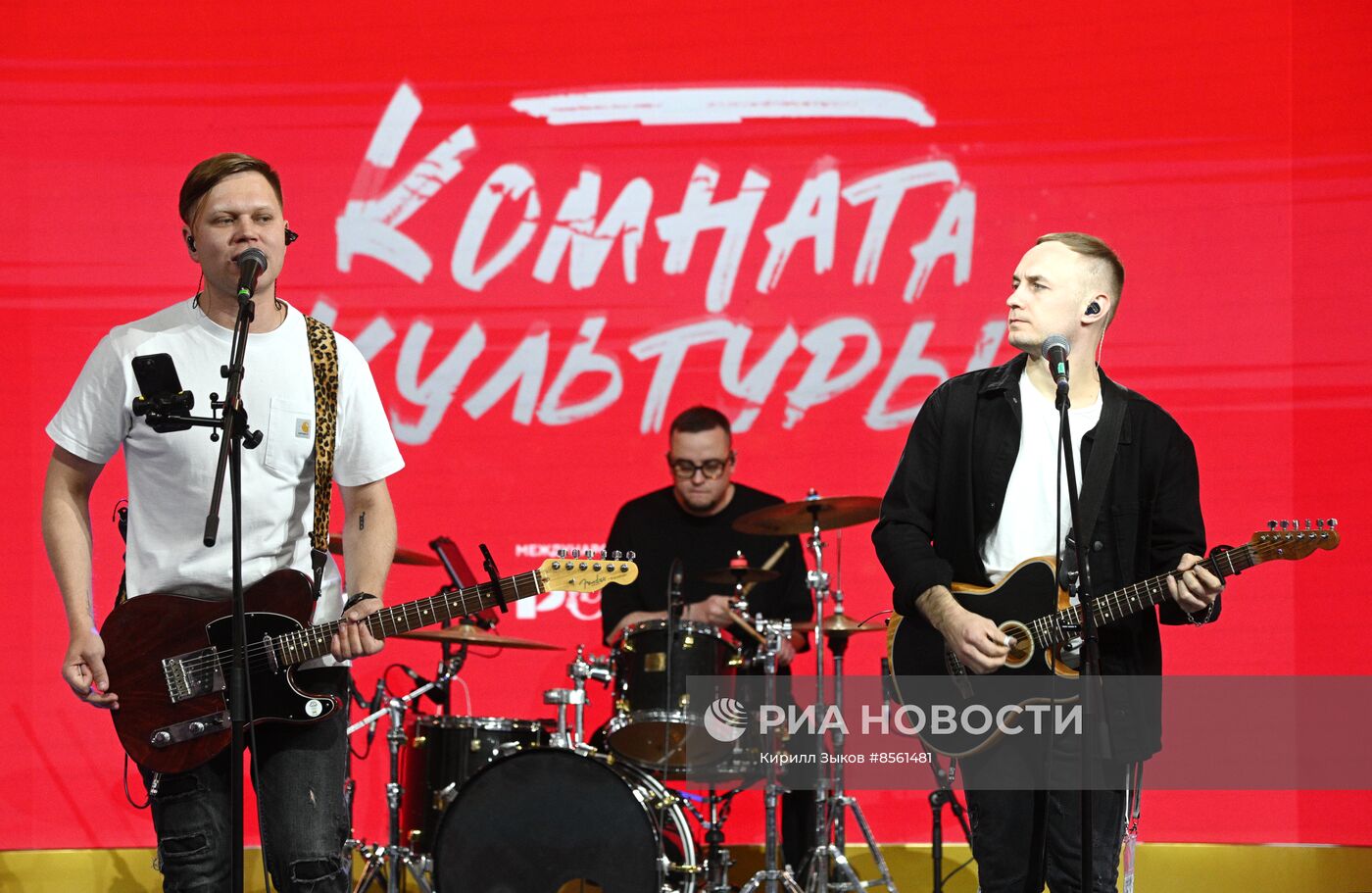Выставка "Россия". Выступления Евгения Трофимова и группы "Комната культуры"