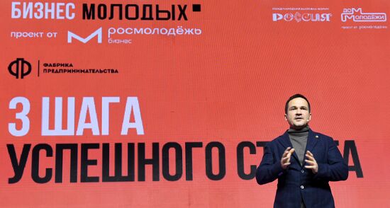 Выставка "Россия". Всероссийский фестиваль молодёжного предпринимательства