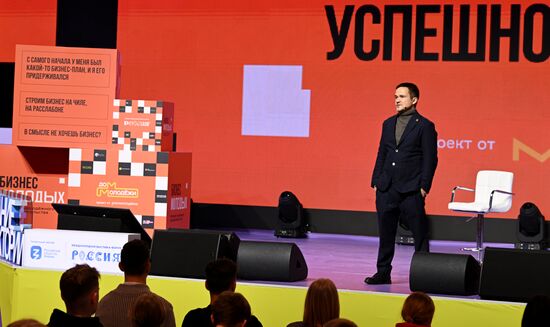 Выставка "Россия". Всероссийский фестиваль молодёжного предпринимательства