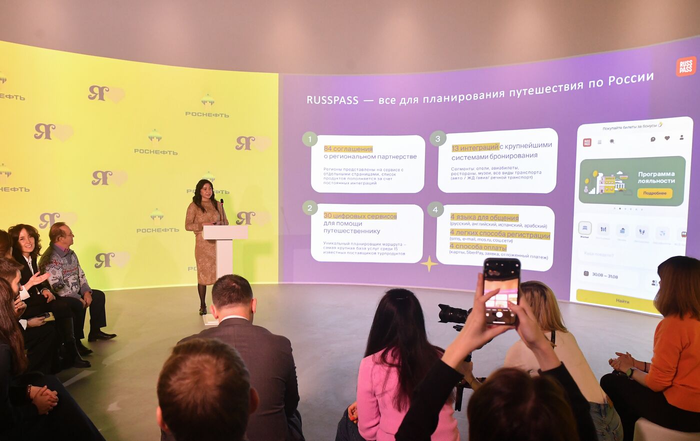 Выставка "Россия". Презентация совместного проекта НК "Роснефть" и Мостуризм