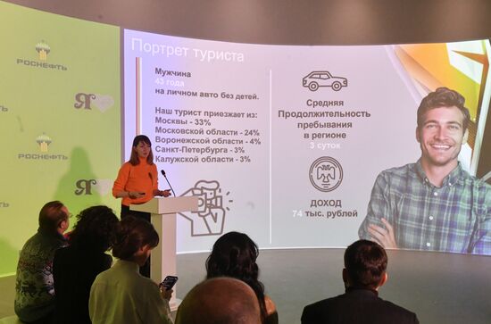 Выставка "Россия". Презентация совместного проекта НК "Роснефть" и Мостуризм