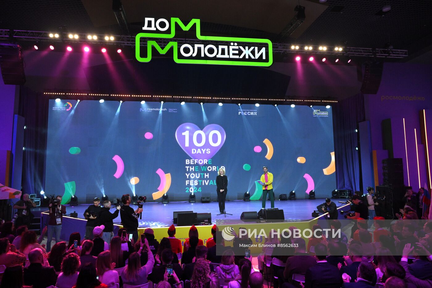 Выставка "Россия". "100 дней до ВФМ"