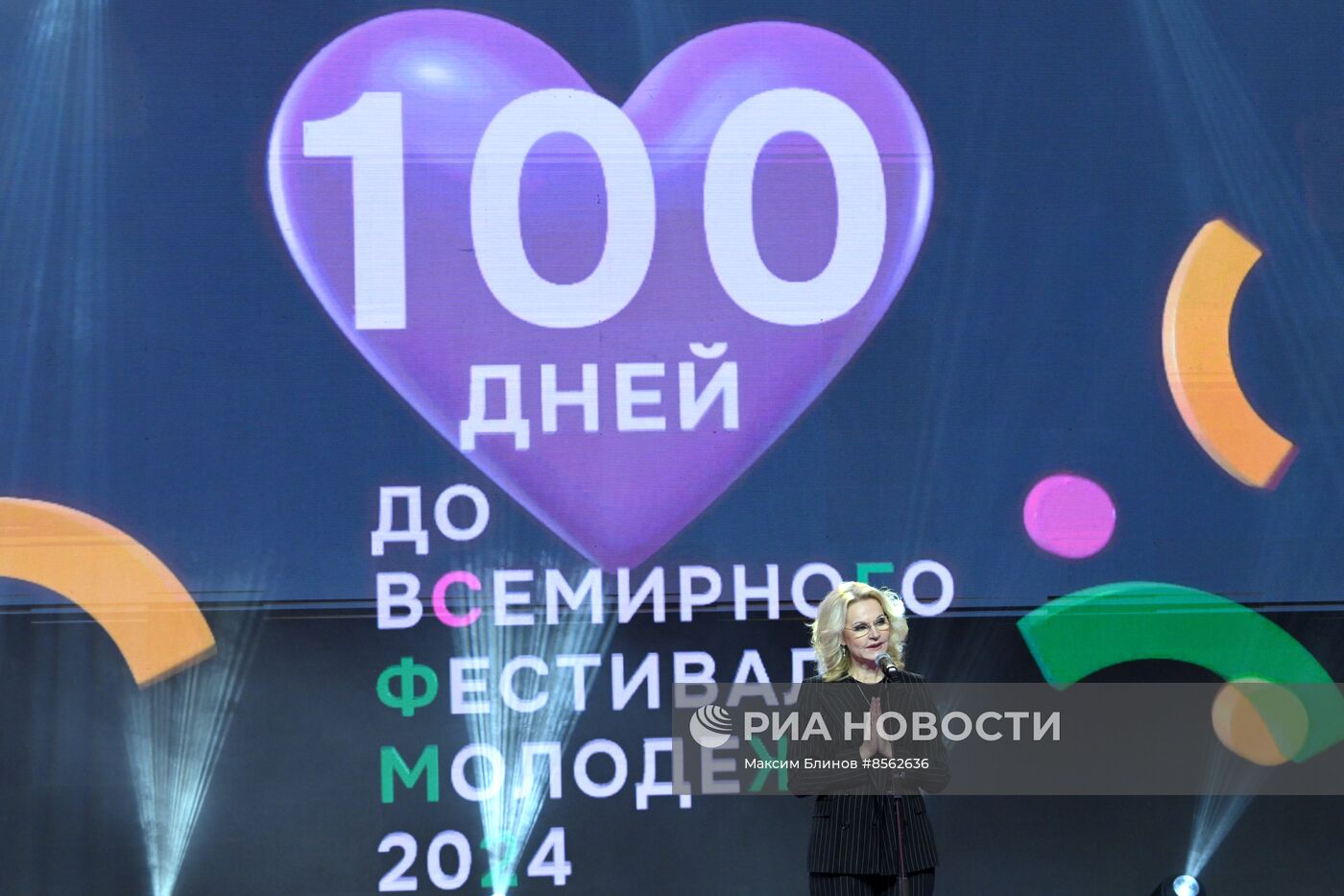 Выставка "Россия". "100 дней до ВФМ"