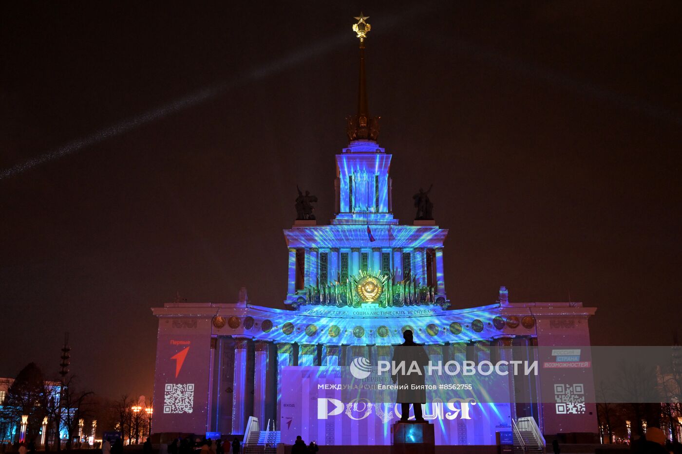 Выставка "Россия". Вечернее световое шоу