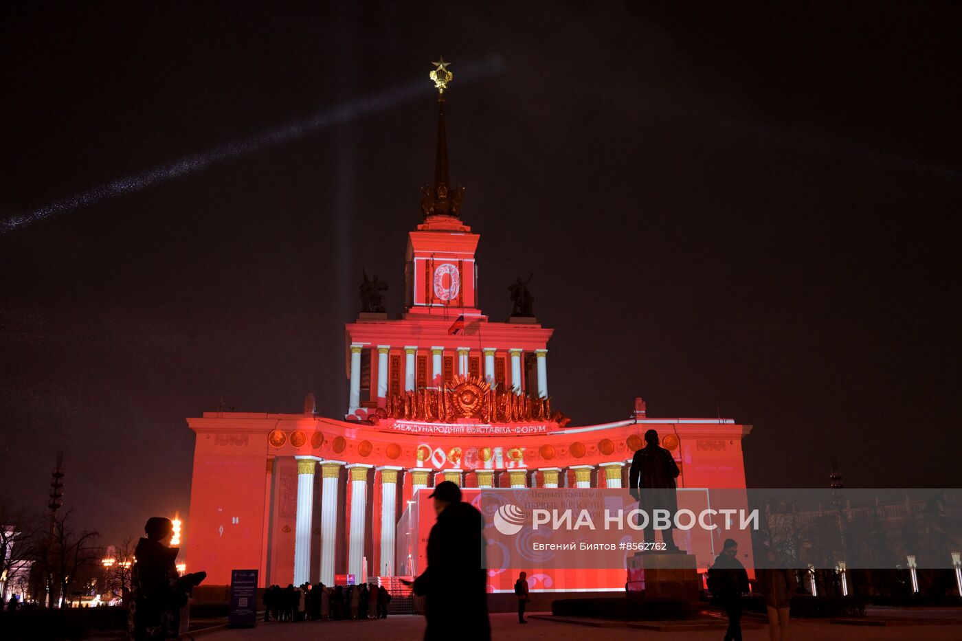 Выставка "Россия". Вечернее световое шоу