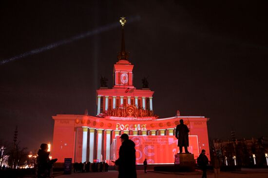 Выставка "Россия". Вечернее световое шоу