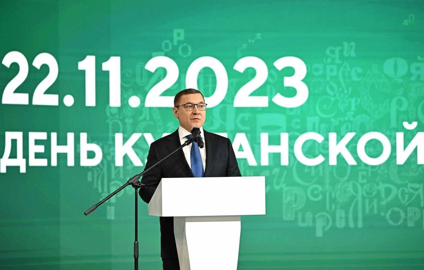 Выставка "Россия". Курганская область. День региона