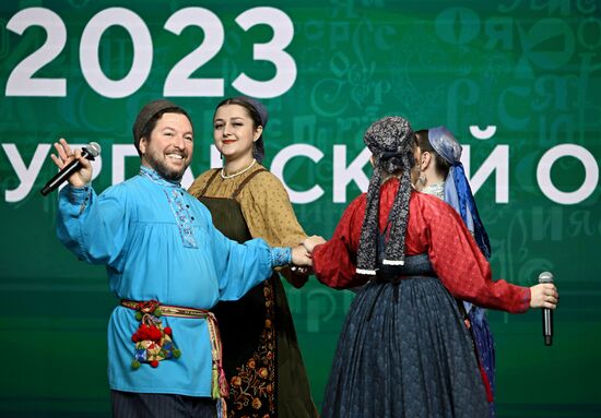 Выставка "Россия". Курганская область. День региона